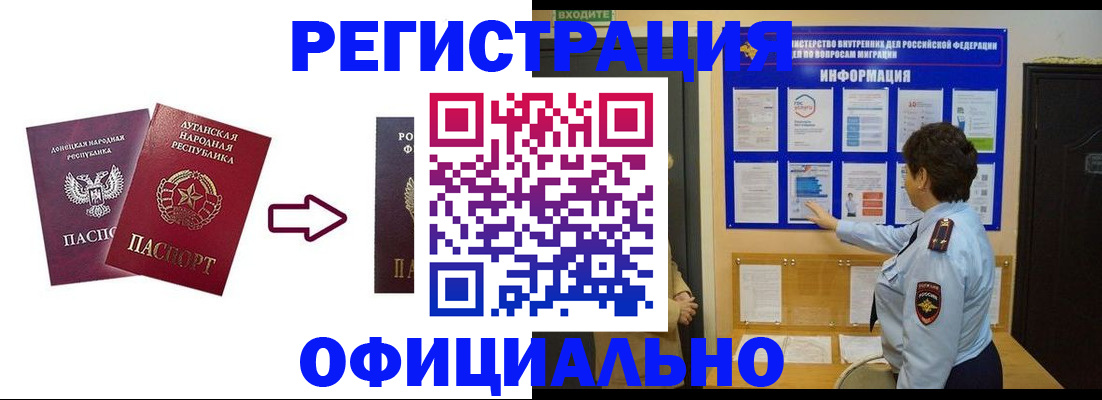 где прописаться в Пересвете